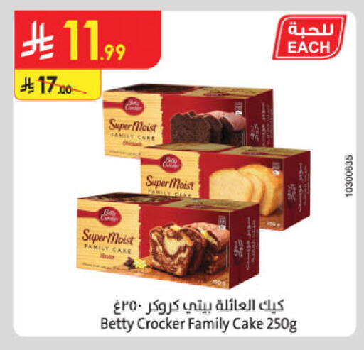 available at Danube in KSA, Saudi Arabia, Saudi - Buraidah