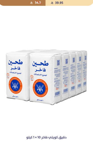 available at متاجر قوت in مملكة العربية السعودية, السعودية, سعودية - الطائف