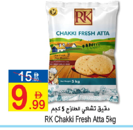 available at Sun and Sand Hypermarket in UAE - Ras al Khaimah