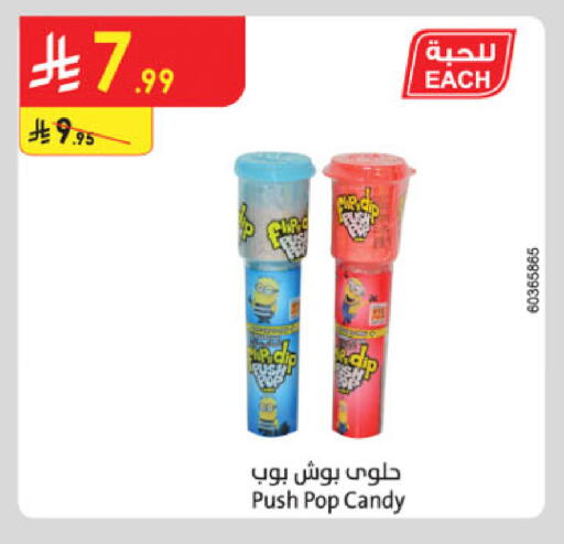 available at Danube in KSA, Saudi Arabia, Saudi - Buraidah