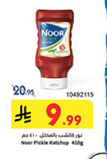 available at Bin Dawood in KSA, Saudi Arabia, Saudi - Jeddah