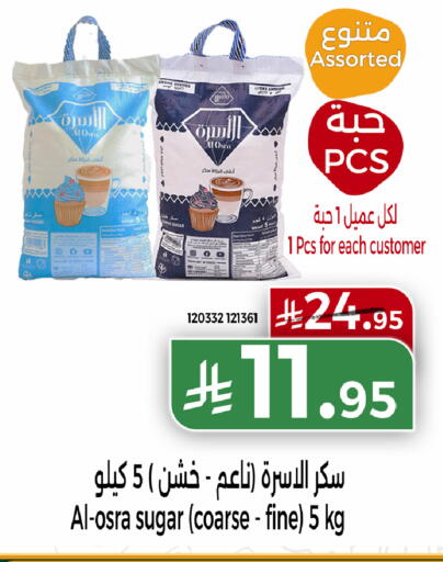 available at هوم ماركت in مملكة العربية السعودية, السعودية, سعودية - مكة المكرمة