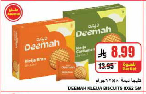 available at A Market in KSA, Saudi Arabia, Saudi - Riyadh