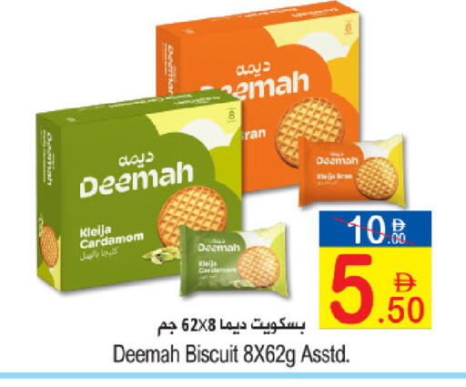 Cardamom available at سن اند ساند هايبر ماركت ذ.م.م in الإمارات العربية المتحدة , الامارات - رَأْس ٱلْخَيْمَة