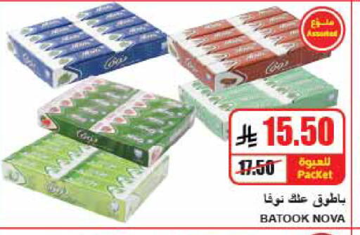 available at A ماركت in مملكة العربية السعودية, السعودية, سعودية - الرياض