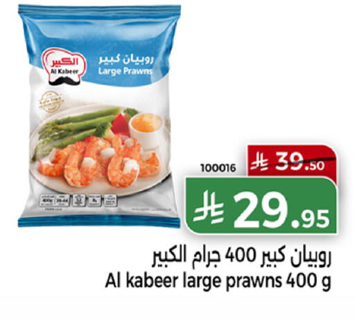 available at هوم ماركت in مملكة العربية السعودية, السعودية, سعودية - مكة المكرمة