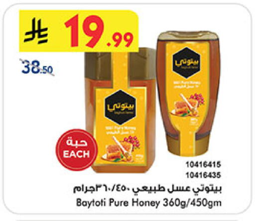 available at بن داود in مملكة العربية السعودية, السعودية, سعودية - المدينة المنورة