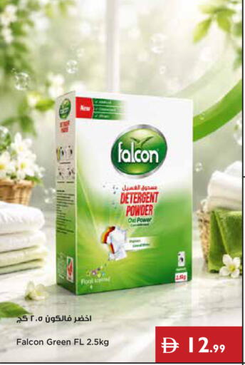 available at Istanbul Supermarket in UAE - Ras al Khaimah