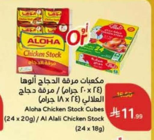 available at Hyper Panda in KSA, Saudi Arabia, Saudi - Al Bahah