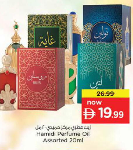 available at Nesto Hypermarket in UAE - Umm al Quwain