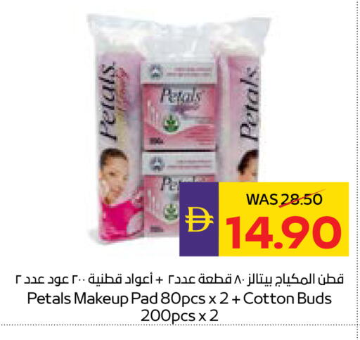 available at أدكووب in الإمارات العربية المتحدة , الامارات - ٱلْعَيْن‎