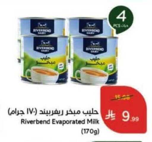 available at Hyper Panda in KSA, Saudi Arabia, Saudi - Al Majmaah