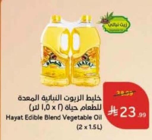 available at هايبر بنده in مملكة العربية السعودية, السعودية, سعودية - نجران