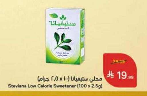 available at هايبر بنده in مملكة العربية السعودية, السعودية, سعودية - تبوك