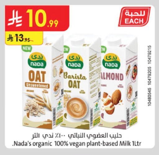available at الدانوب in مملكة العربية السعودية, السعودية, سعودية - بريدة