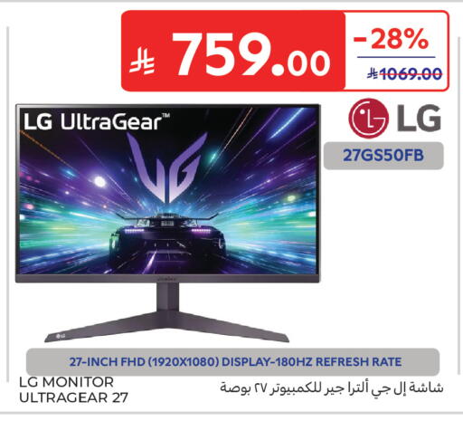 available at Carrefour in KSA, Saudi Arabia, Saudi - Buraidah