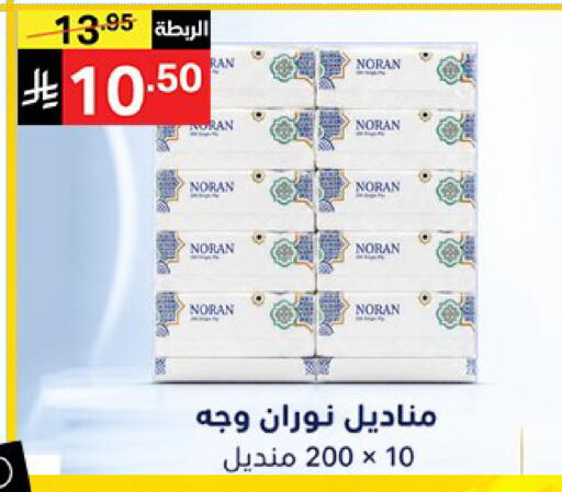 available at سوبرماركت نوري‎ in مملكة العربية السعودية, السعودية, سعودية - جدة