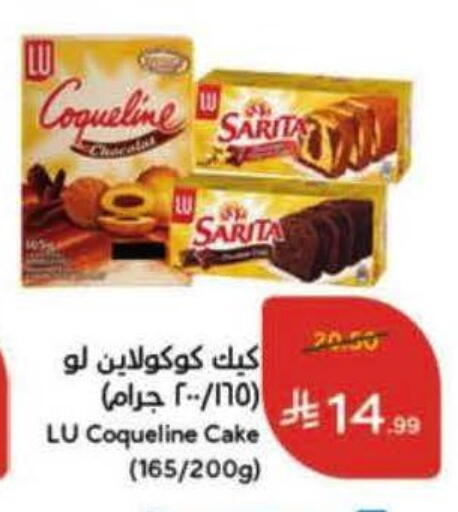 available at هايبر بنده in مملكة العربية السعودية, السعودية, سعودية - خميس مشيط