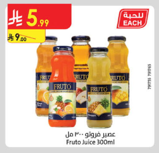 available at الدانوب in مملكة العربية السعودية, السعودية, سعودية - الطائف