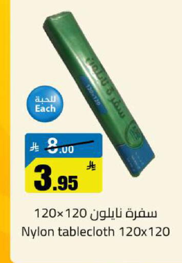 available at مخازن سوبرماركت in مملكة العربية السعودية, السعودية, سعودية - الرياض