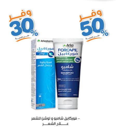 available at صيدليات انوفا in مملكة العربية السعودية, السعودية, سعودية - حفر الباطن