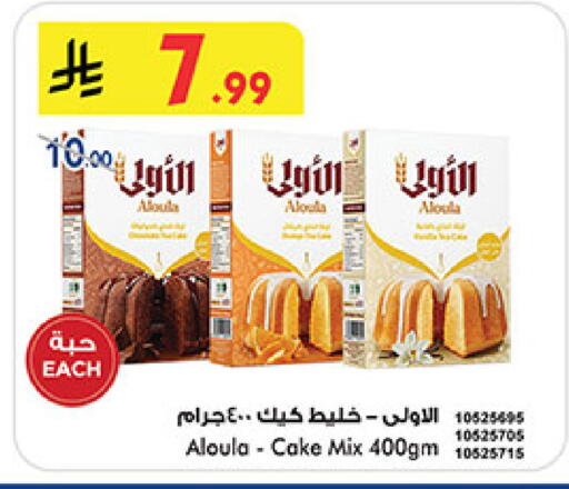 available at Bin Dawood in KSA, Saudi Arabia, Saudi - Khamis Mushait