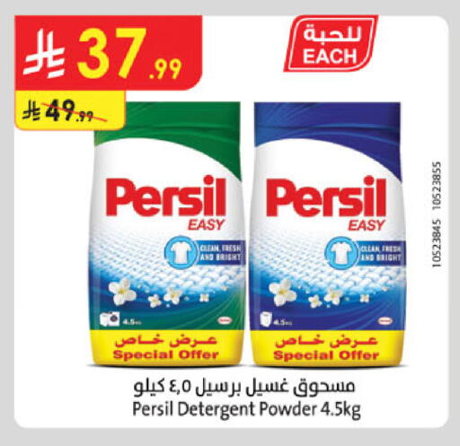 available at Danube in KSA, Saudi Arabia, Saudi - Buraidah