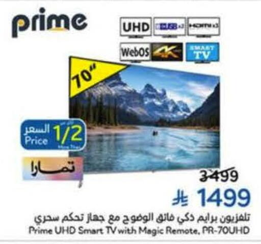 available at Hyper Panda in KSA, Saudi Arabia, Saudi - Qatif