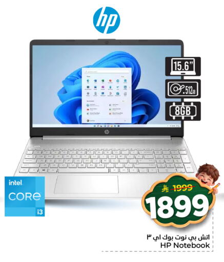 available at هايبر الوفاء in مملكة العربية السعودية, السعودية, سعودية - الخرج