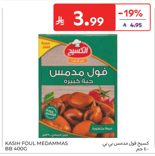 available at Carrefour in KSA, Saudi Arabia, Saudi - Buraidah