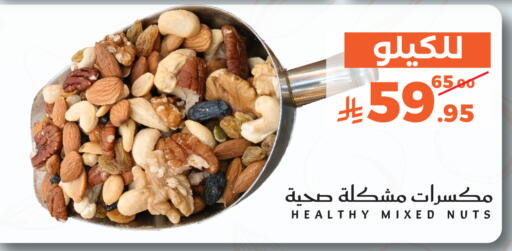 available at ميرا مارت مول in مملكة العربية السعودية, السعودية, سعودية - جدة