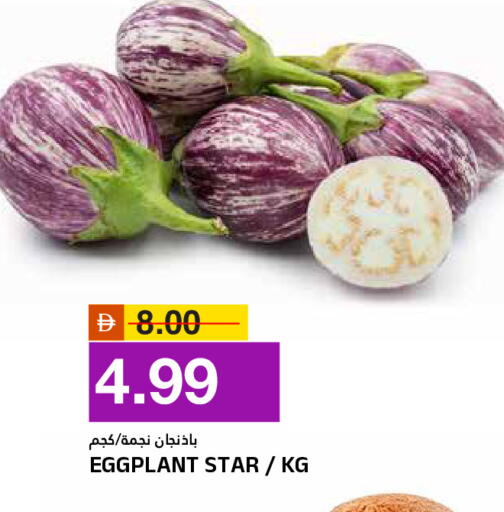 Eggplant available at AL NADI HYPERMARKET in UAE - Sharjah / Ajman