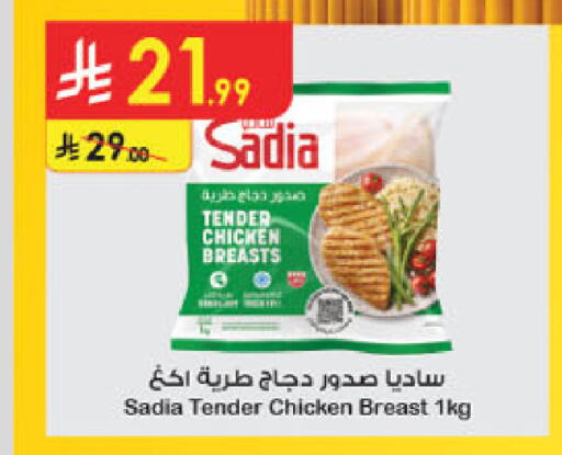 available at الدانوب in مملكة العربية السعودية, السعودية, سعودية - جازان