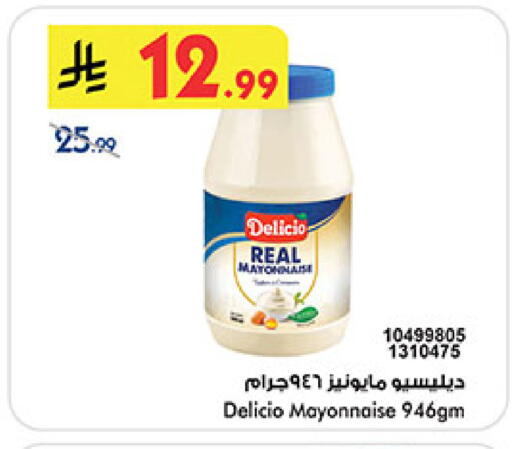 available at Bin Dawood in KSA, Saudi Arabia, Saudi - Ta'if
