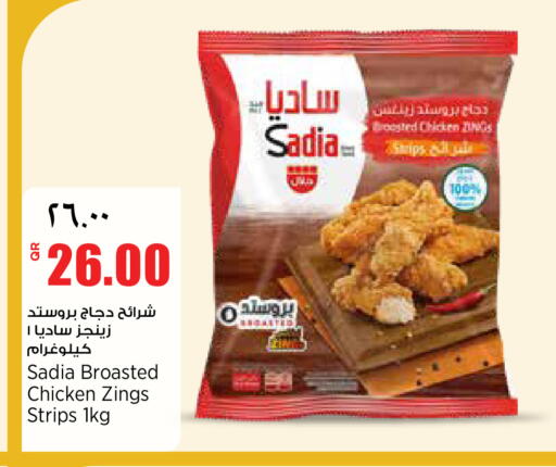 available at Retail Mart in Qatar - Al Shamal