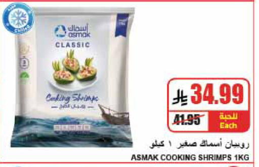 available at A Market in KSA, Saudi Arabia, Saudi - Riyadh