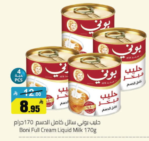 available at مخازن هايبرماركت in مملكة العربية السعودية, السعودية, سعودية - حفر الباطن