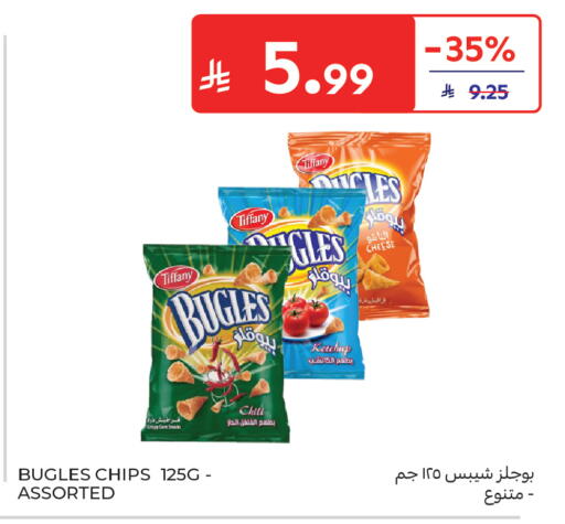 available at كارفور in مملكة العربية السعودية, السعودية, سعودية - بريدة