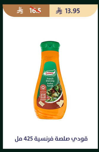 available at متاجر قوت in مملكة العربية السعودية, السعودية, سعودية - الطائف