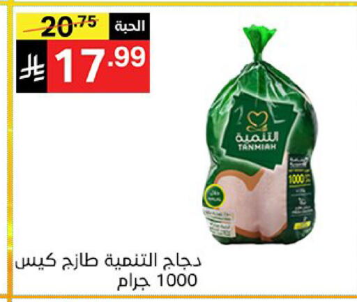 available at سوبرماركت نوري‎ in مملكة العربية السعودية, السعودية, سعودية - جدة