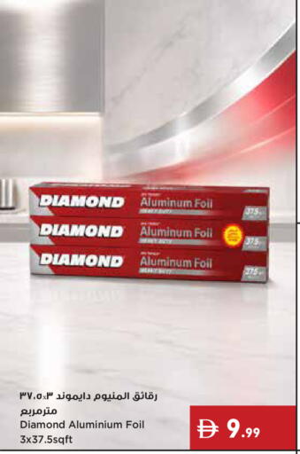 available at إسطنبول سوبرماركت in الإمارات العربية المتحدة , الامارات - رَأْس ٱلْخَيْمَة