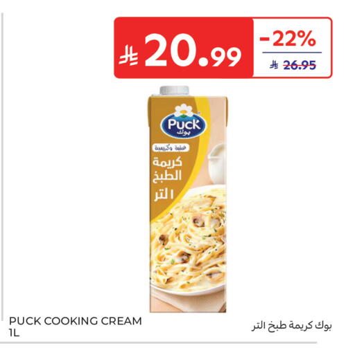 available at Carrefour in KSA, Saudi Arabia, Saudi - Dammam