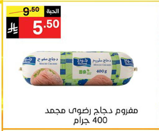 available at سوبرماركت نوري‎ in مملكة العربية السعودية, السعودية, سعودية - جدة