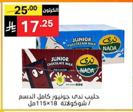 available at سوبرماركت نوري‎ in مملكة العربية السعودية, السعودية, سعودية - جدة
