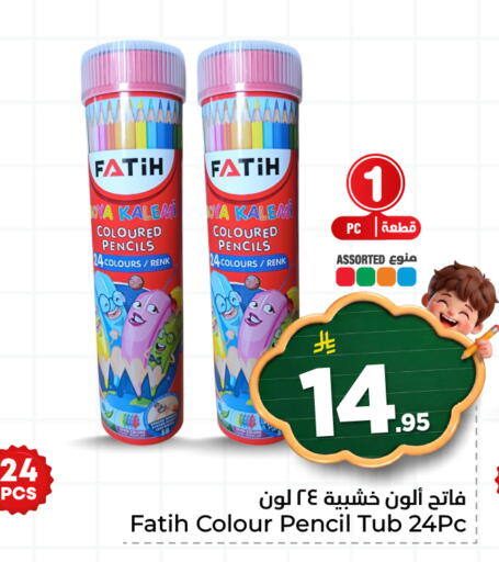 available at هايبر الوفاء in مملكة العربية السعودية, السعودية, سعودية - جدة