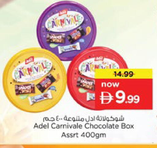 available at نستو هايبرماركت in الإمارات العربية المتحدة , الامارات - دبي