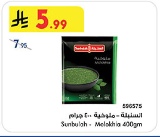 available at بن داود in مملكة العربية السعودية, السعودية, سعودية - المدينة المنورة