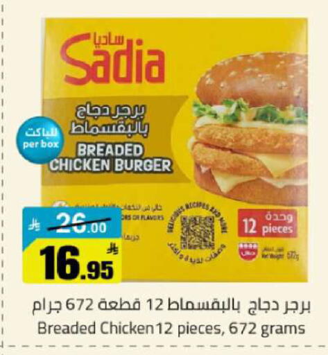 available at مخازن هايبرماركت in مملكة العربية السعودية, السعودية, سعودية - تبوك