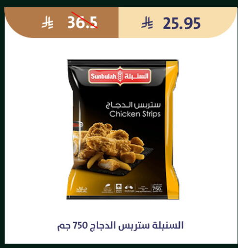 available at متاجر قوت in مملكة العربية السعودية, السعودية, سعودية - الطائف