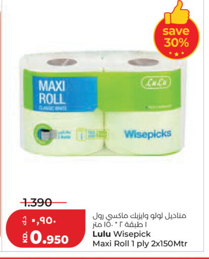 available at Lulu Hypermarket  in Kuwait - Kuwait City